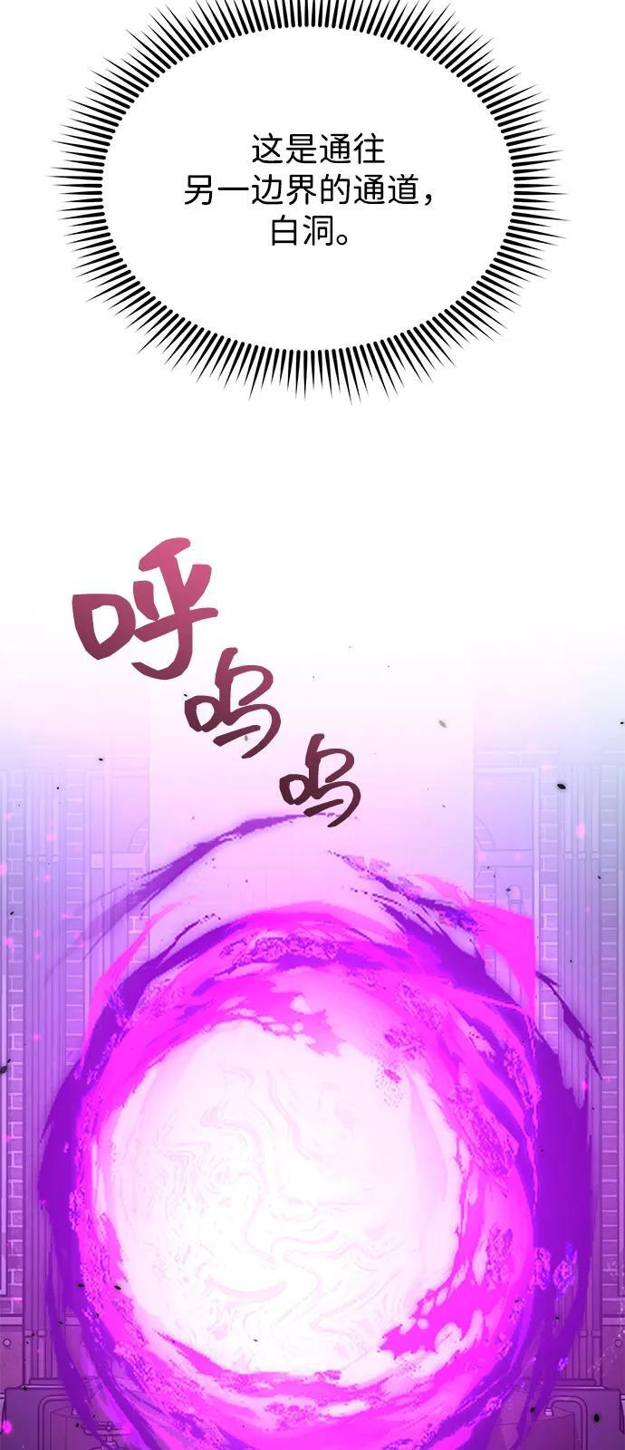 [第125话] 身份之谜 第74页