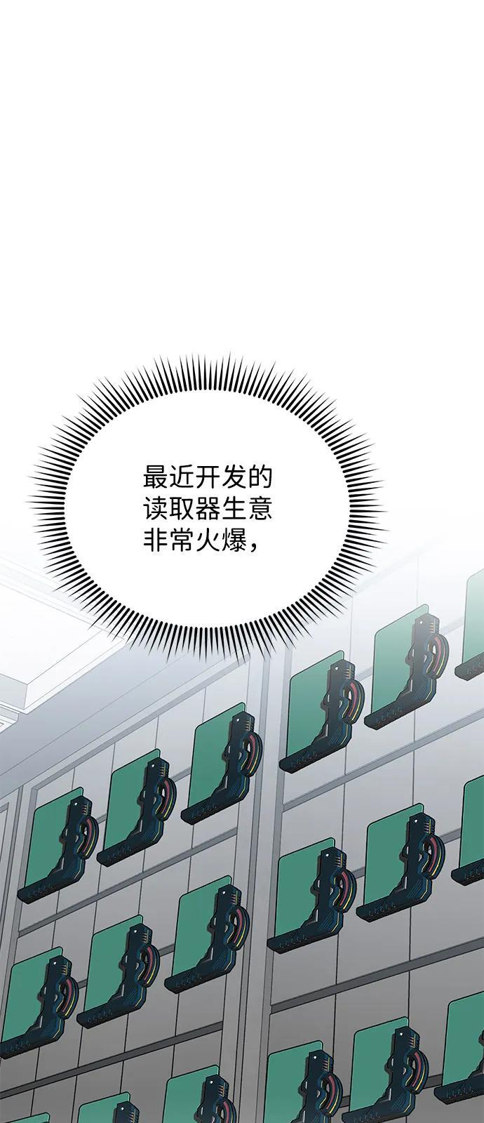 [第125话] 身份之谜 第79页