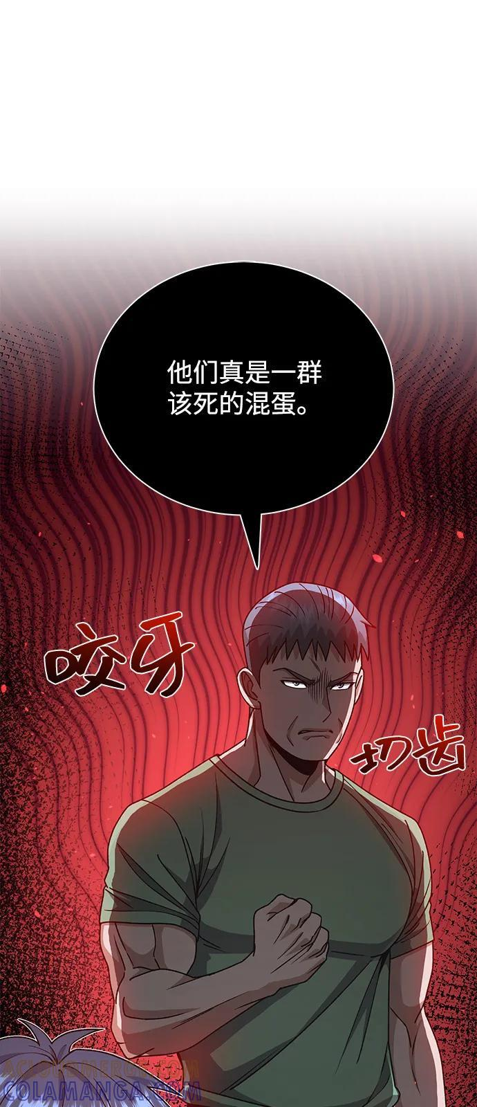 [第125话] 身份之谜 第85页