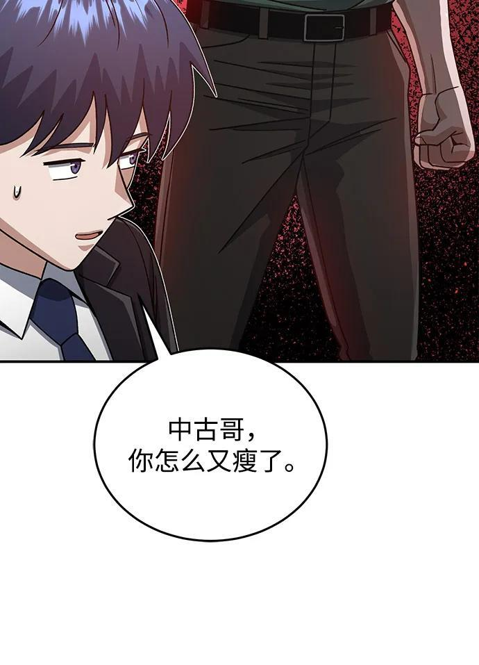 [第125话] 身份之谜 第86页