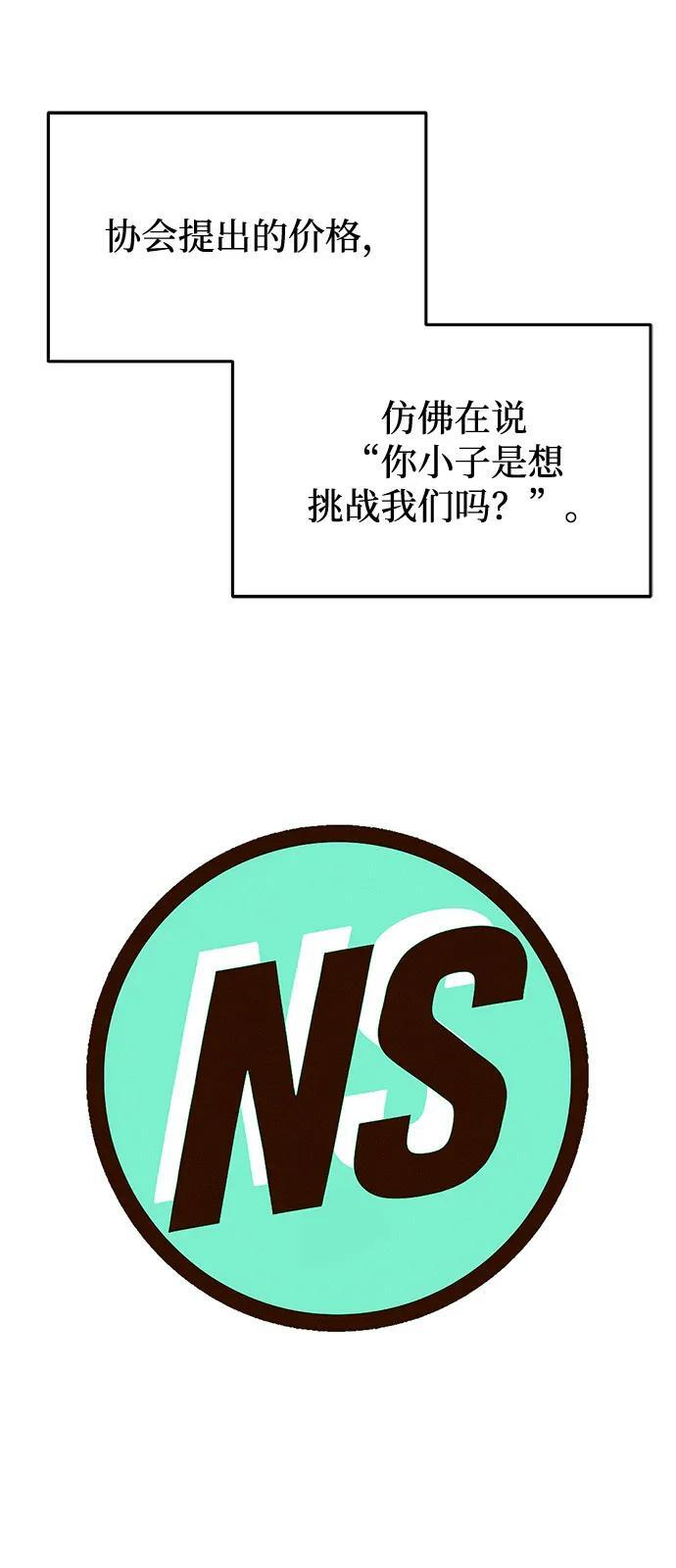 [第125话] 身份之谜 第87页