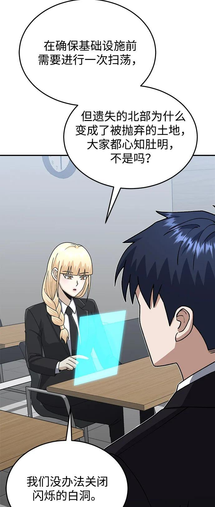 [第125话] 身份之谜 第90页