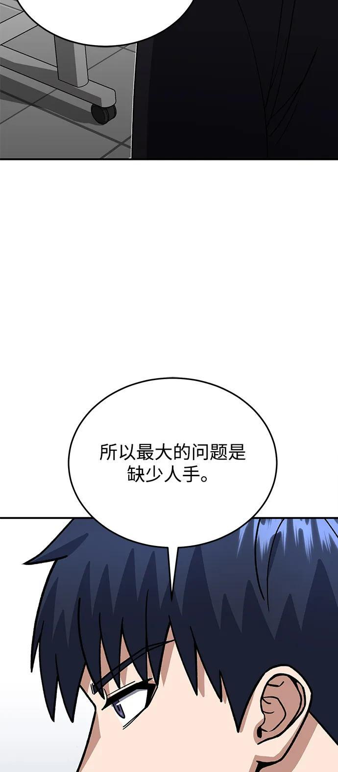 [第125话] 身份之谜 第91页