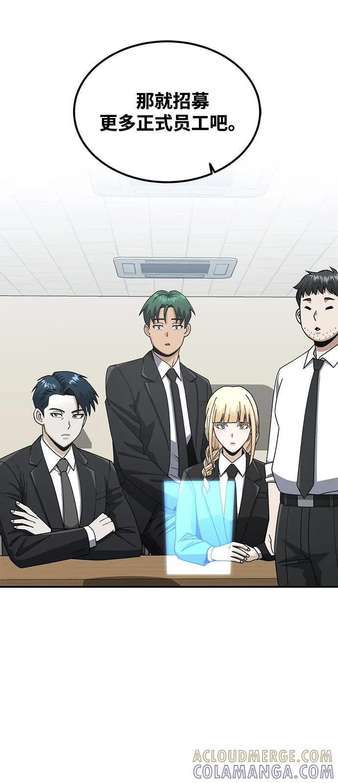 [第125话] 身份之谜 第93页
