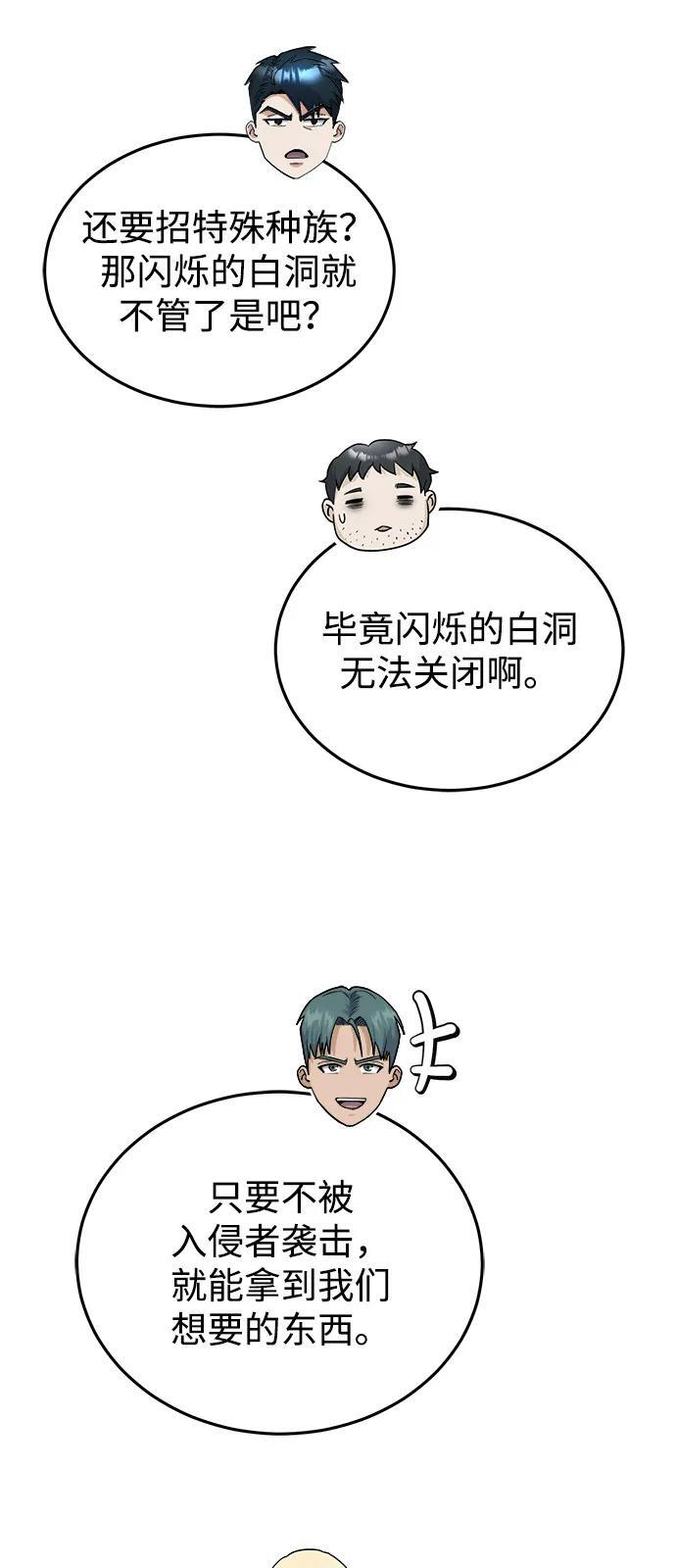 [第125话] 身份之谜 第94页