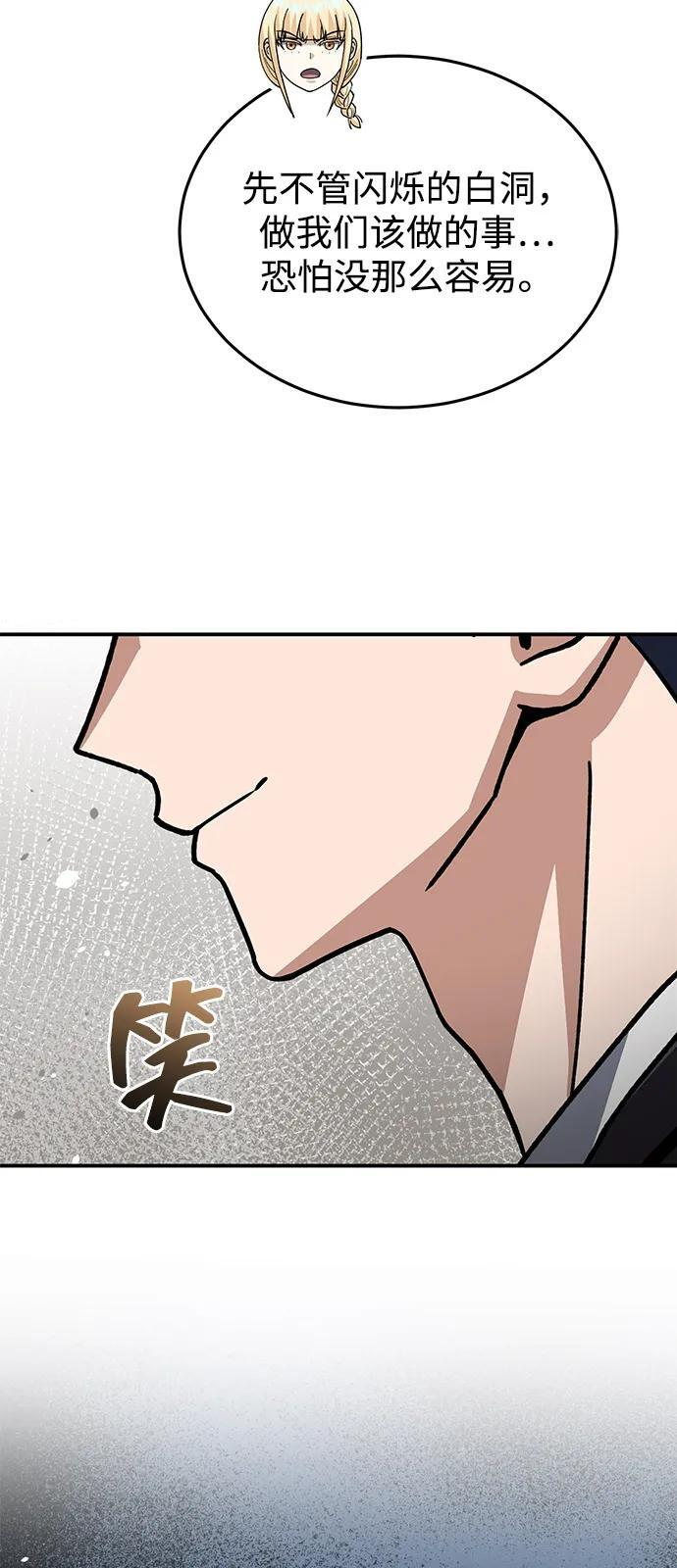 [第125话] 身份之谜 第95页