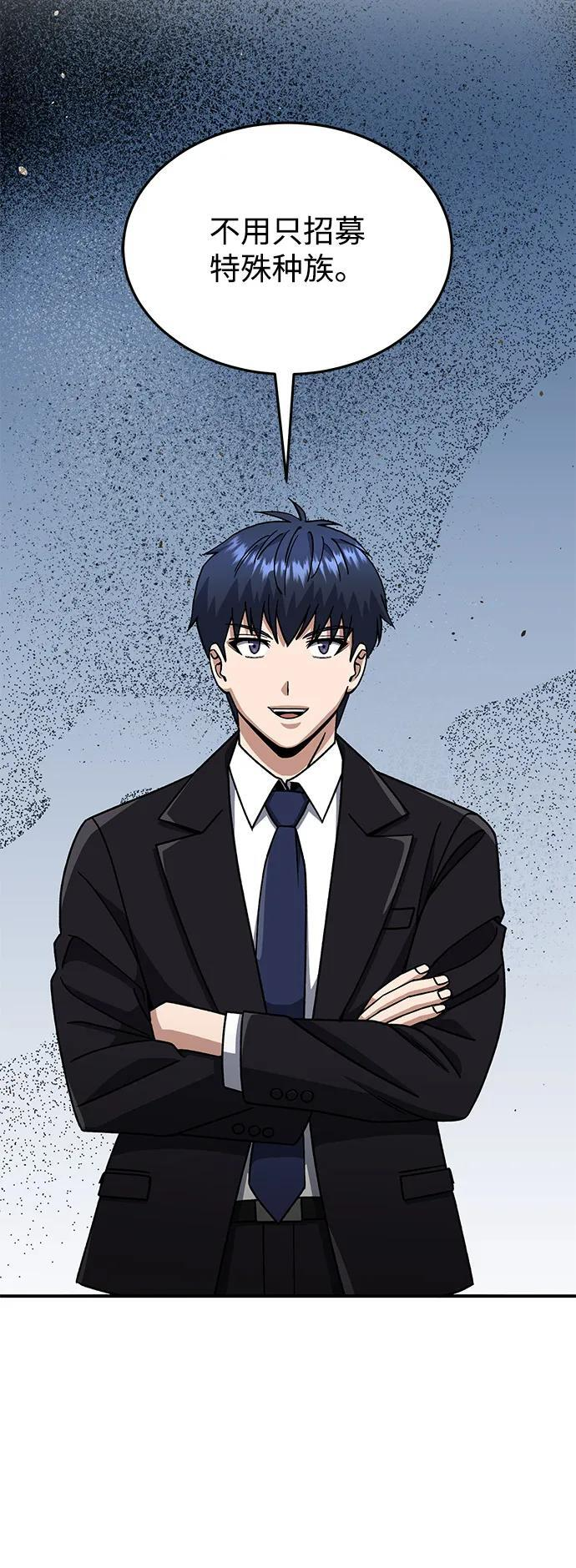 [第125话] 身份之谜 第96页