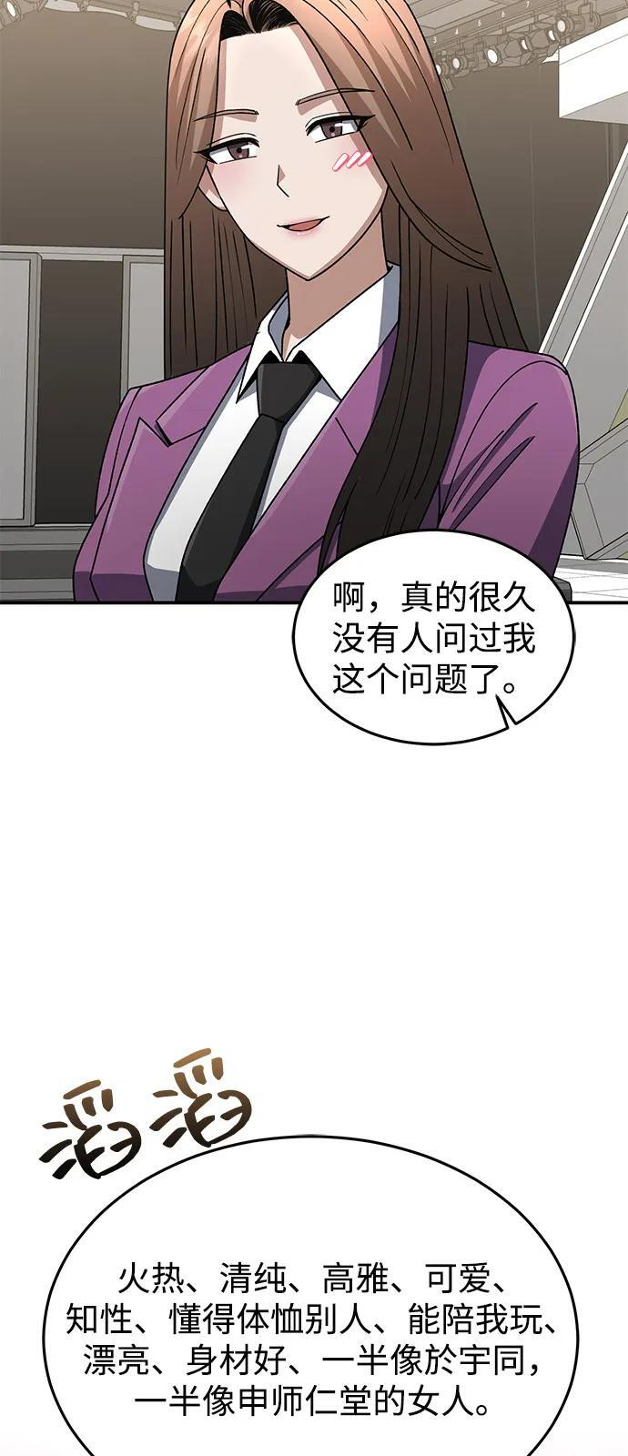 [第125话] 身份之谜 第99页