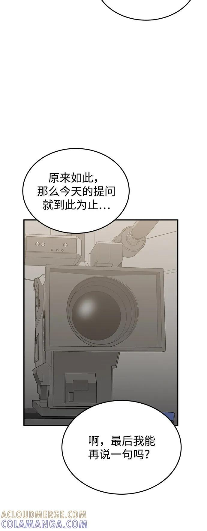 [第125话] 身份之谜 第101页