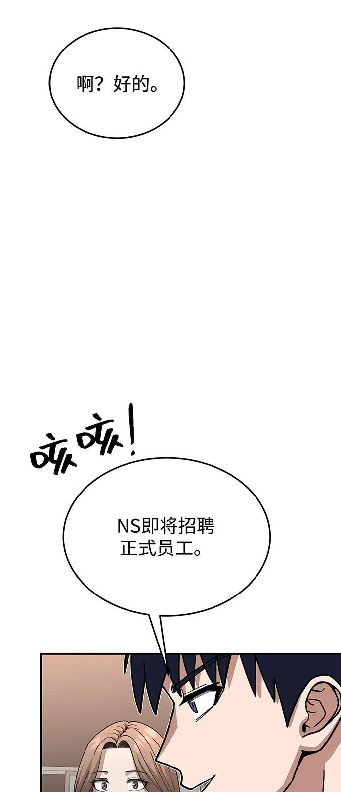 [第125话] 身份之谜 第102页