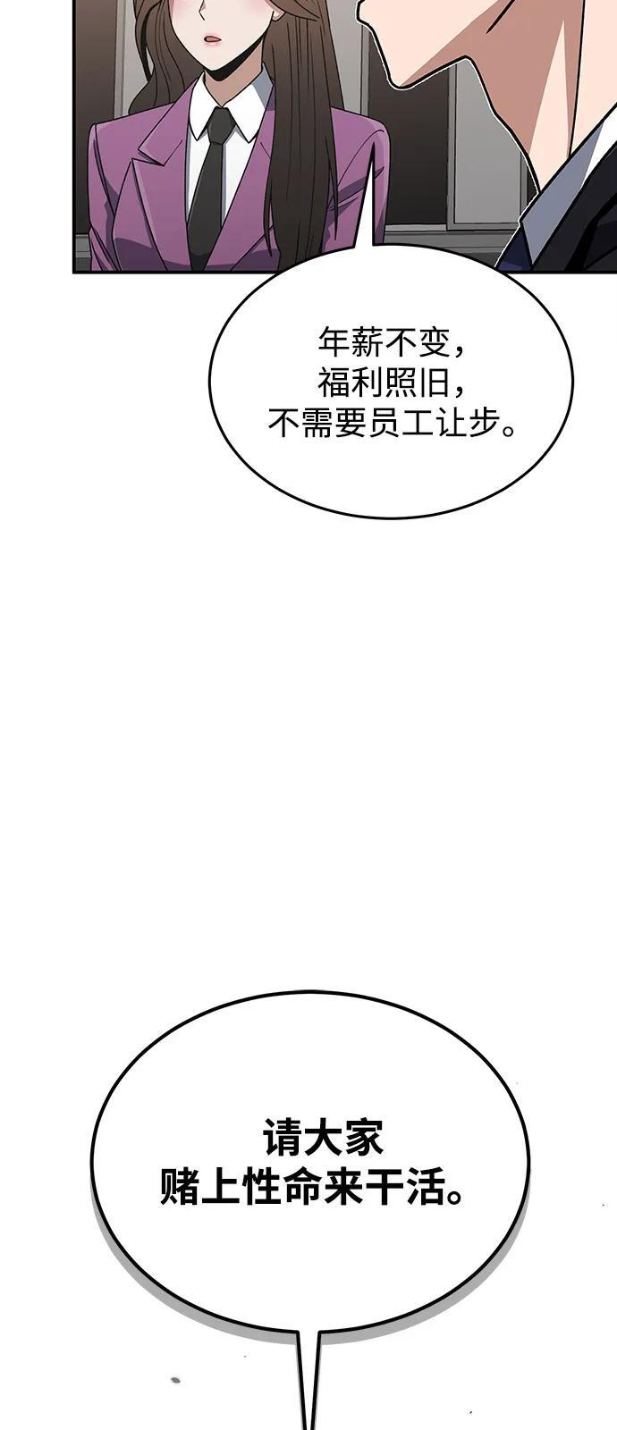 [第125话] 身份之谜 第103页