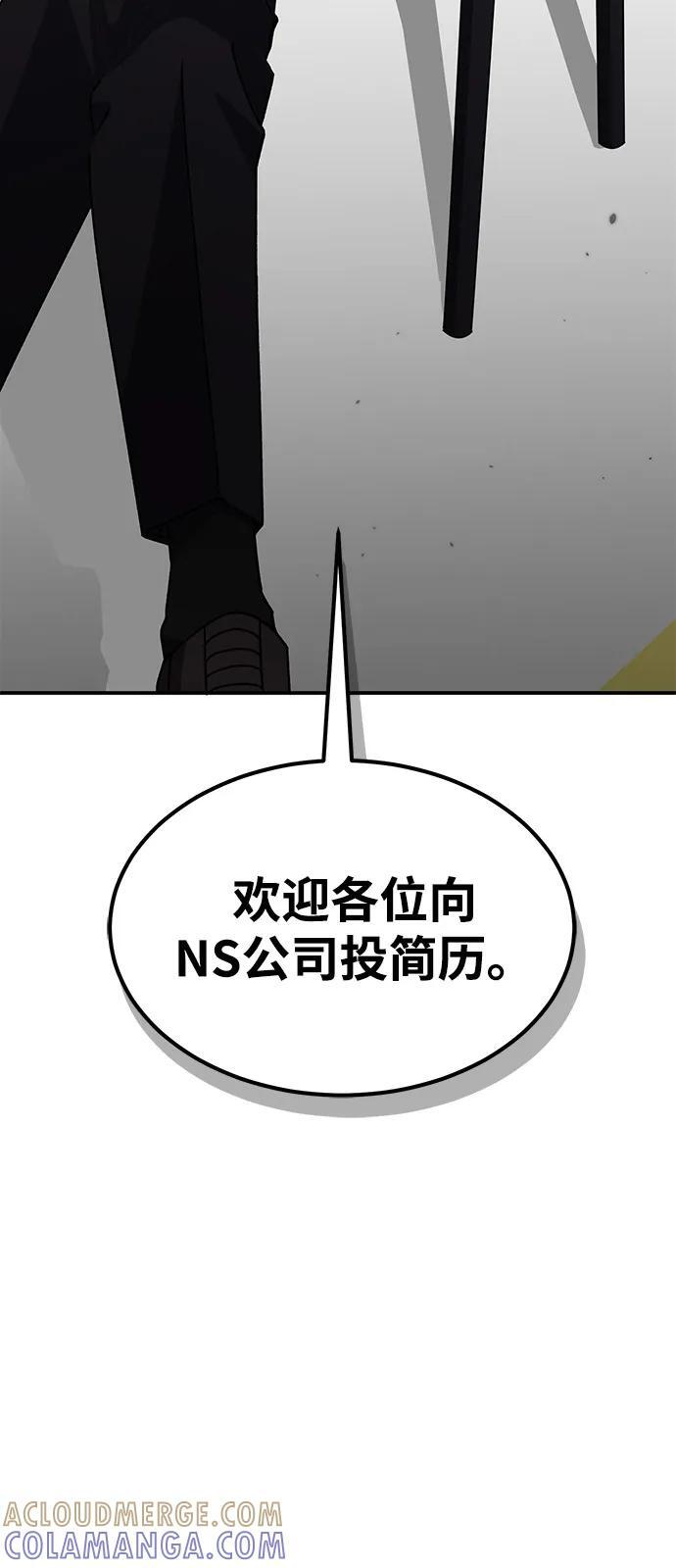 [第125话] 身份之谜 第105页