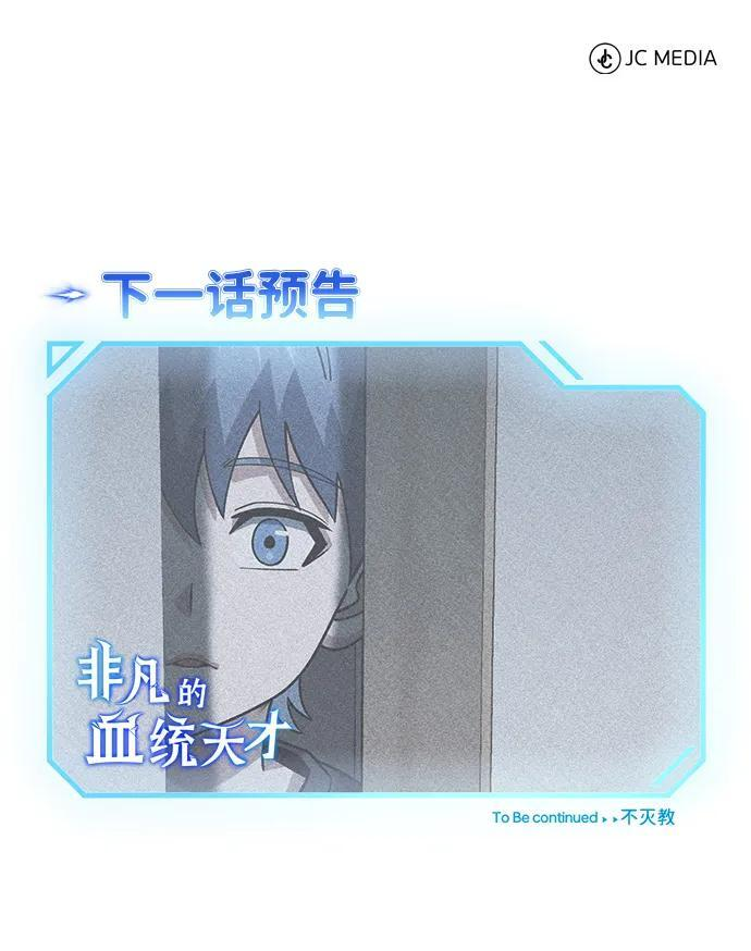 [第125话] 身份之谜 第106页