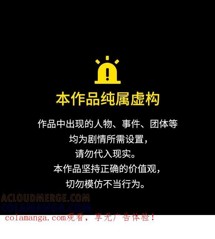 [第126话] 不灭教 第1页