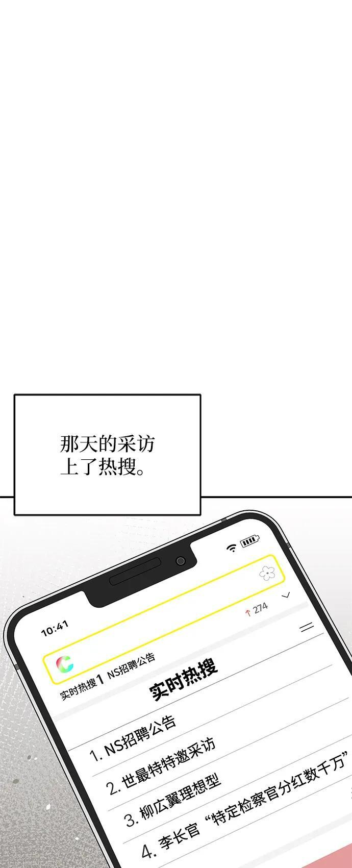 [第126话] 不灭教 第2页