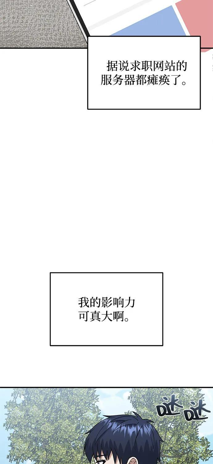 [第126话] 不灭教 第3页