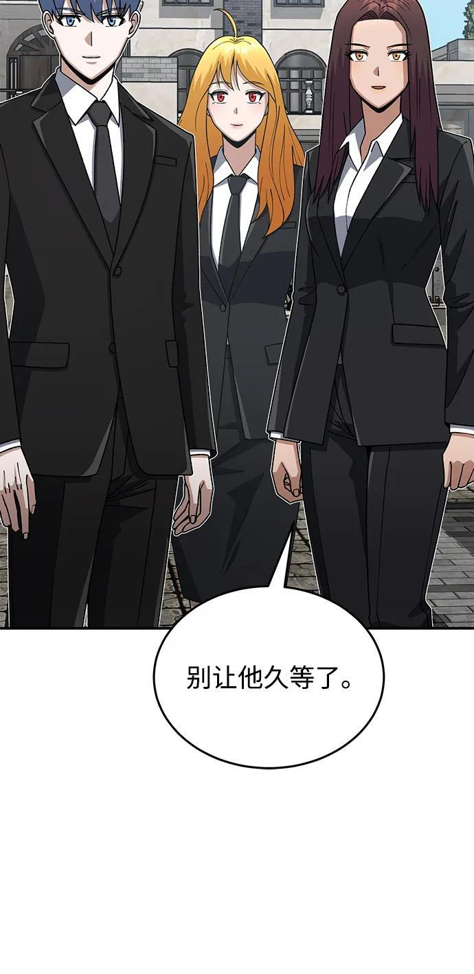 [第126话] 不灭教 第5页