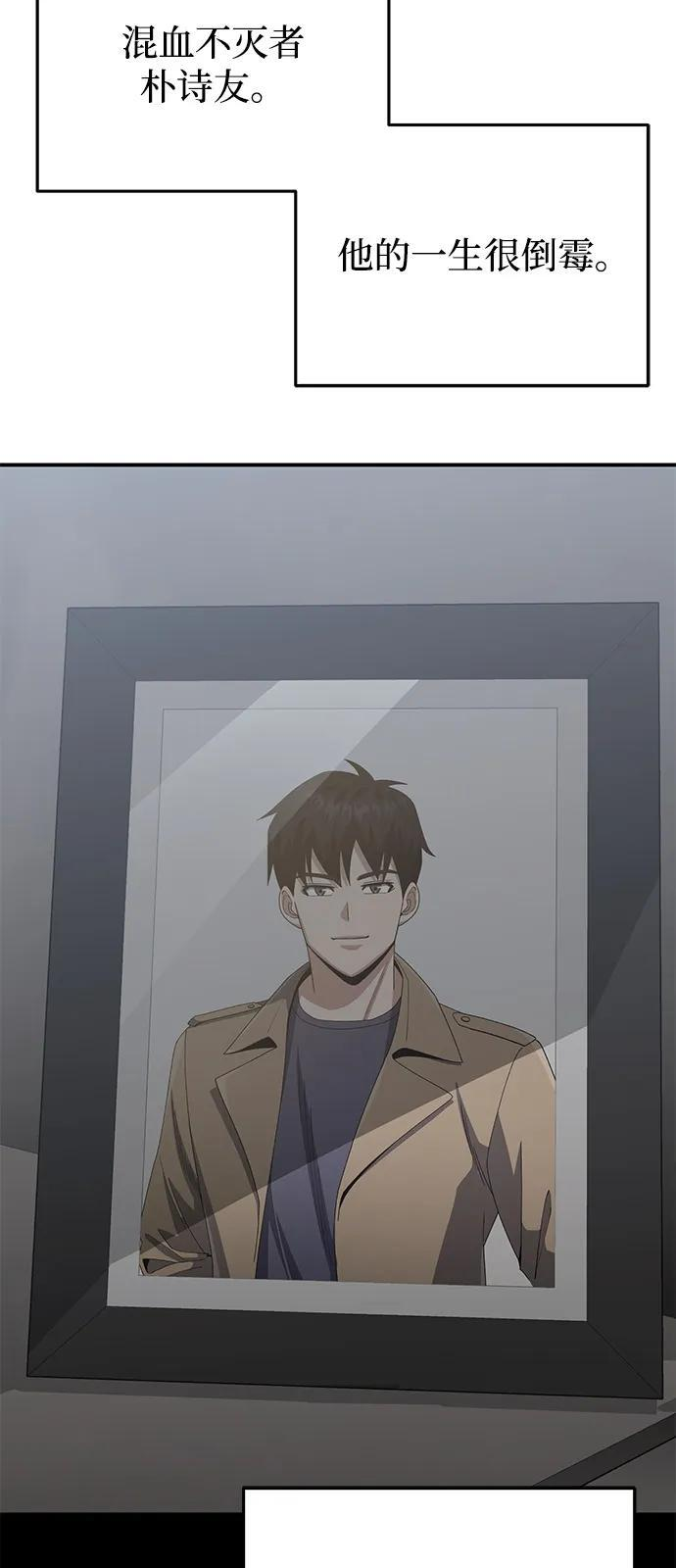 [第126话] 不灭教 第8页