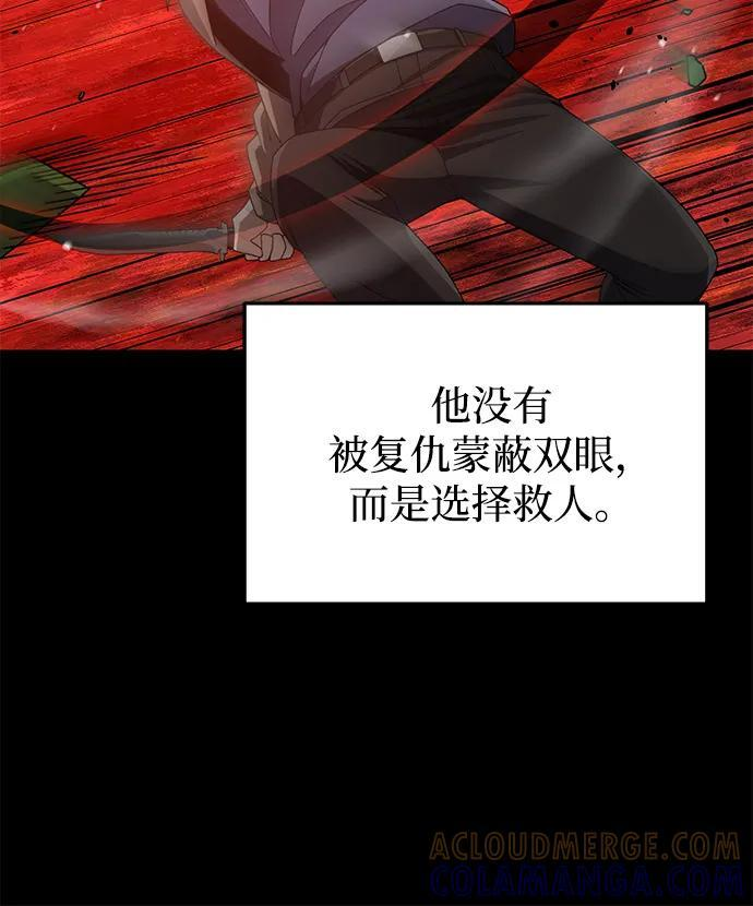 [第126话] 不灭教 第10页