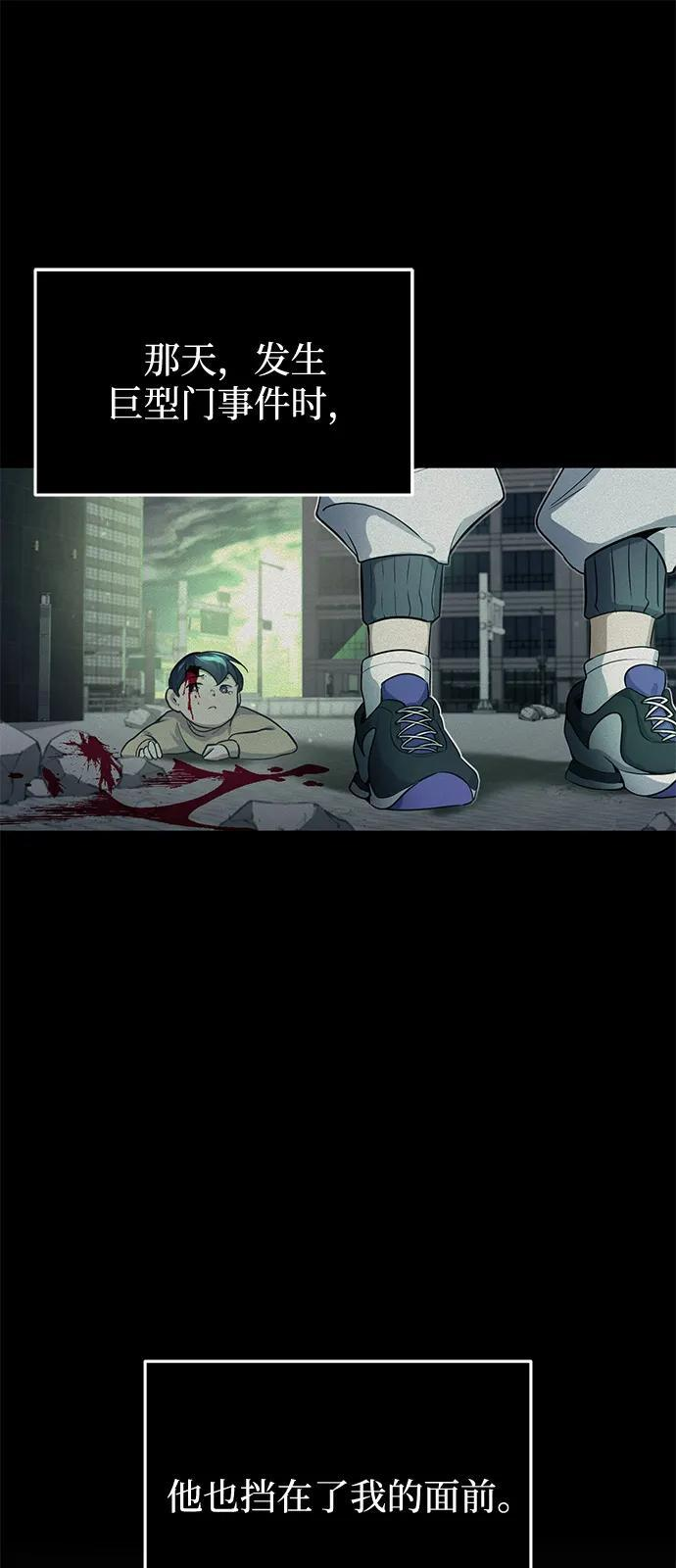 [第126话] 不灭教 第11页