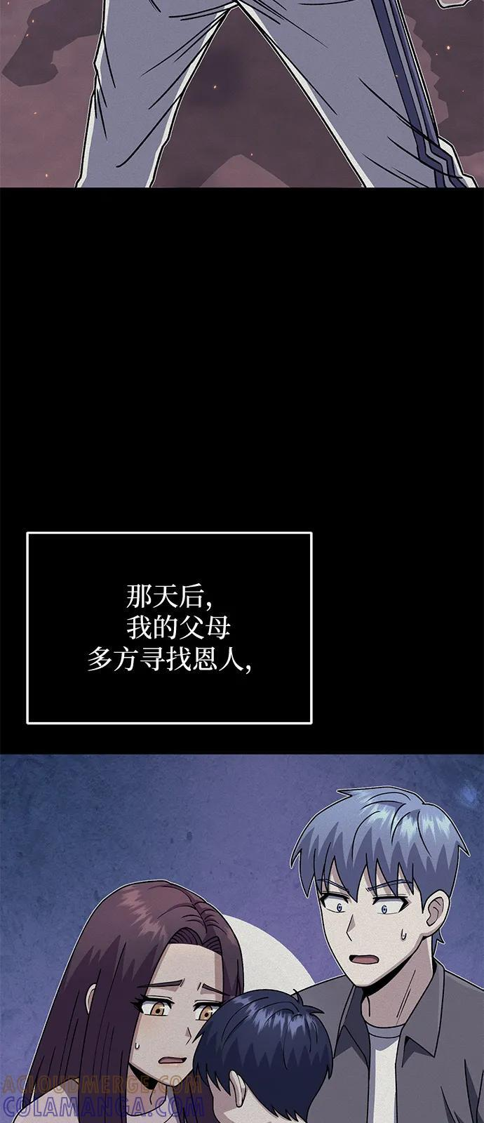 [第126话] 不灭教 第13页