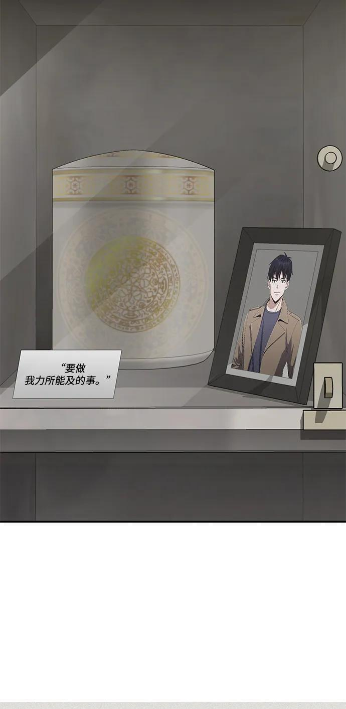 [第126话] 不灭教 第15页
