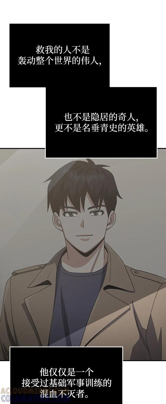 [第126话] 不灭教 第16页
