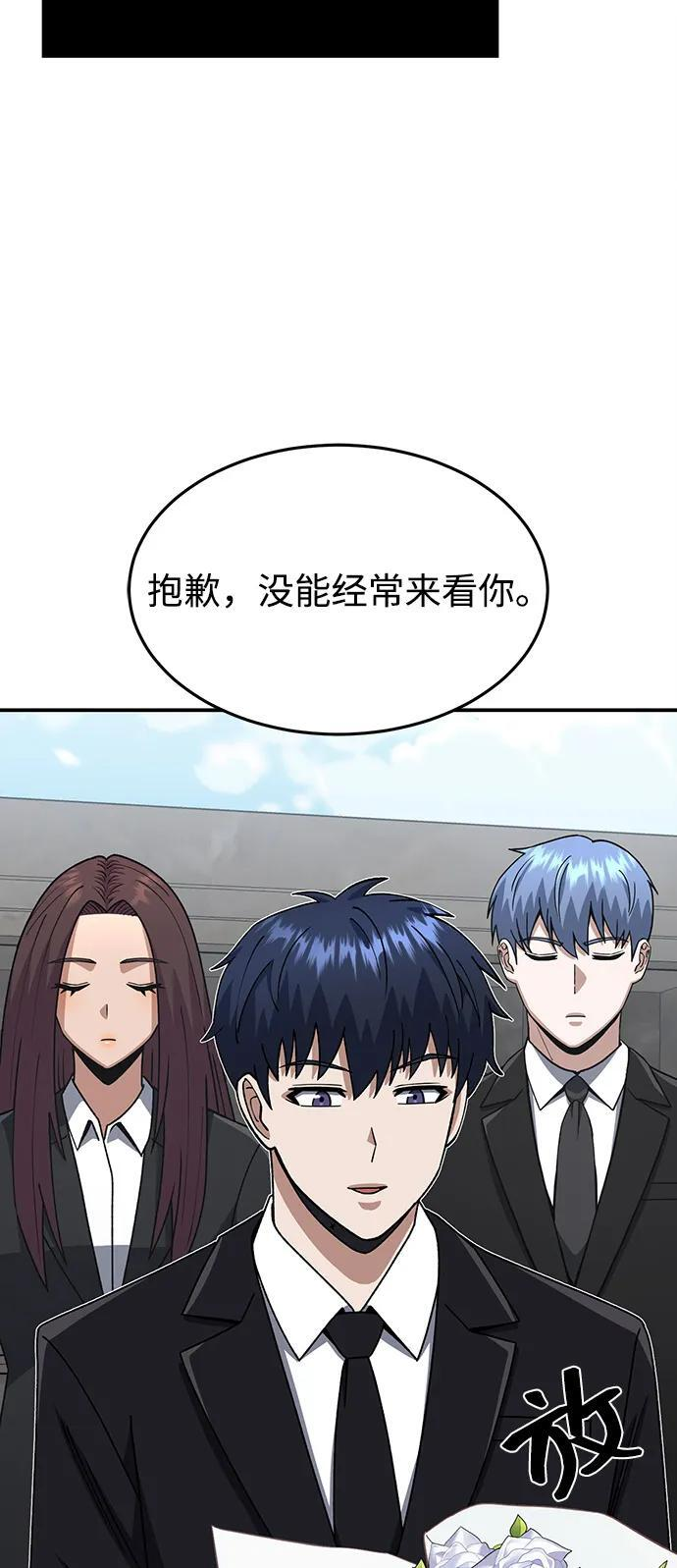 [第126话] 不灭教 第17页