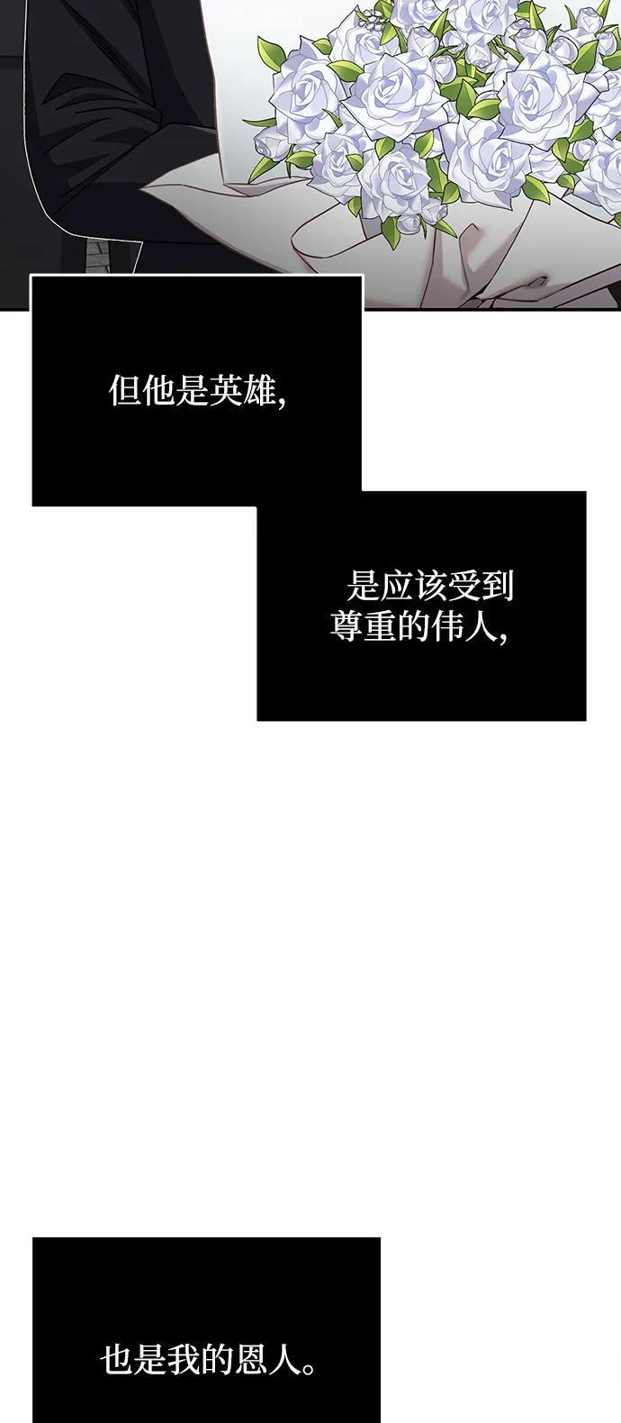 [第126话] 不灭教 第18页