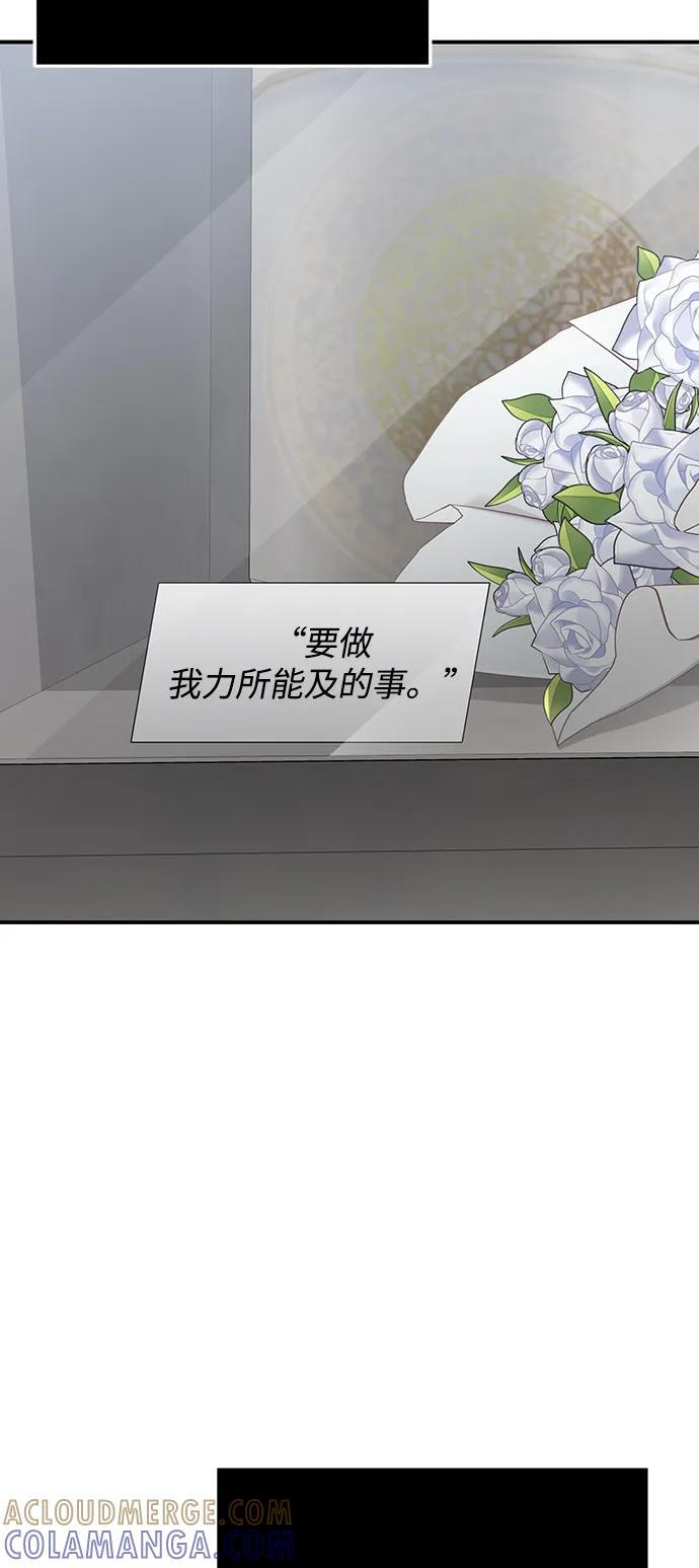 [第126话] 不灭教 第19页
