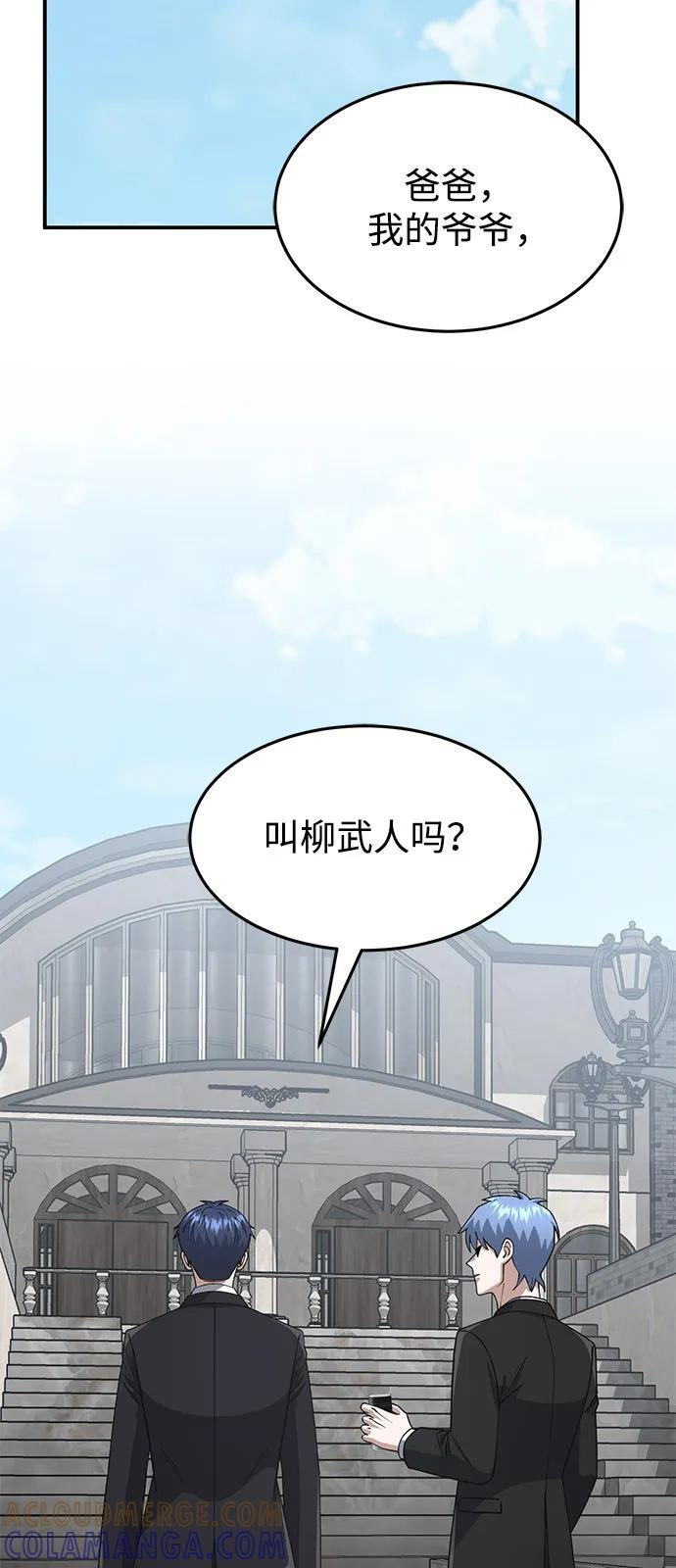 [第126话] 不灭教 第22页