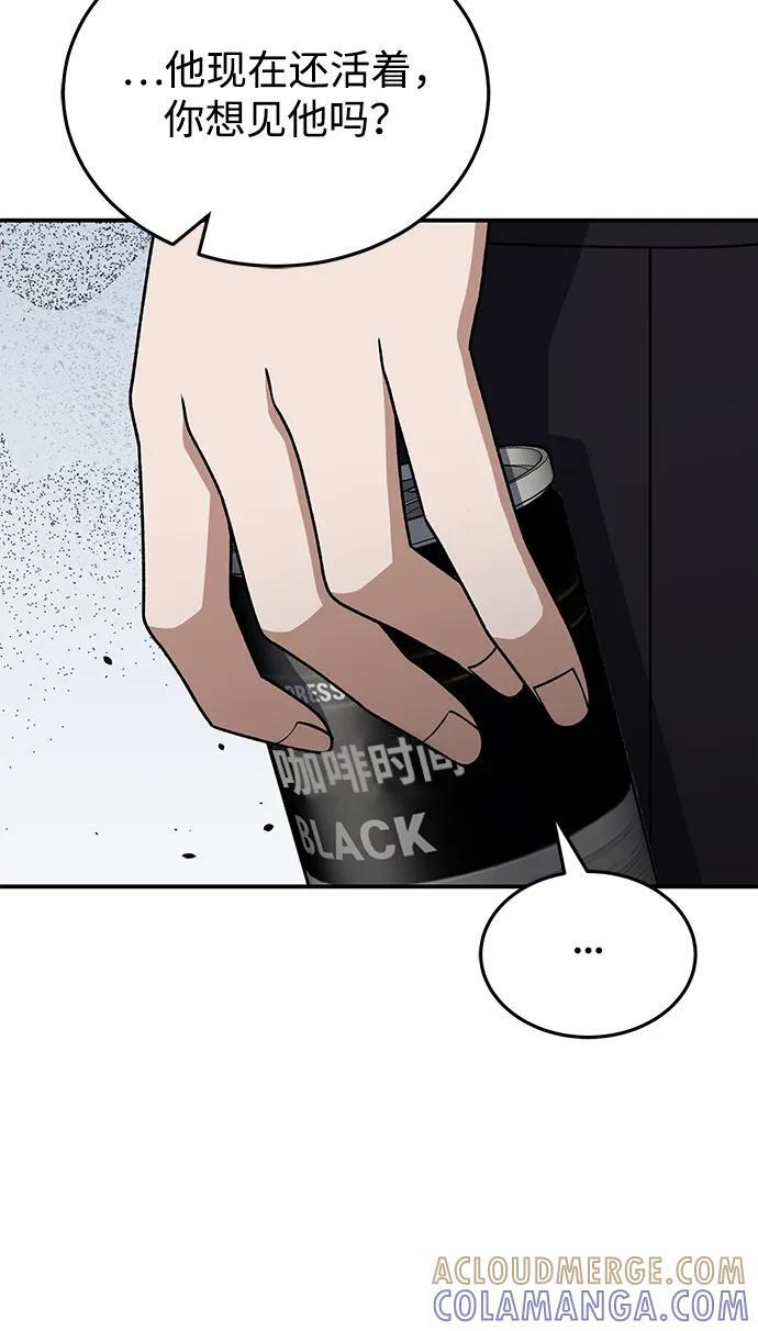 [第126话] 不灭教 第25页