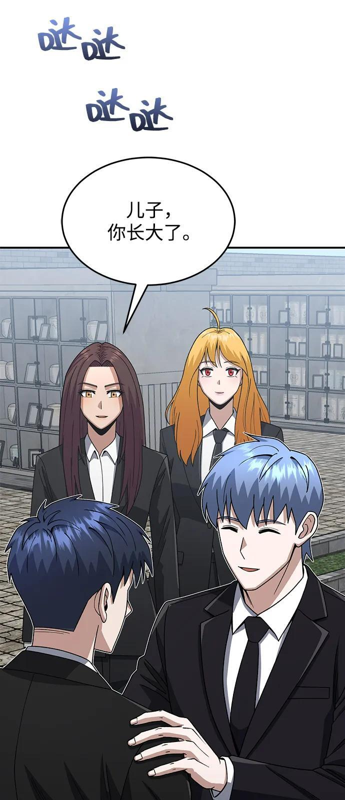[第126话] 不灭教 第29页