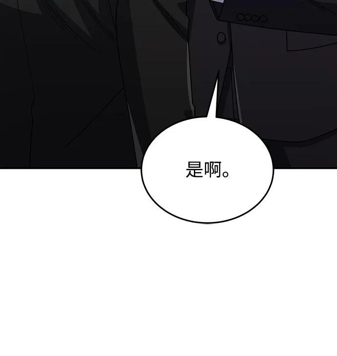 [第126话] 不灭教 第30页