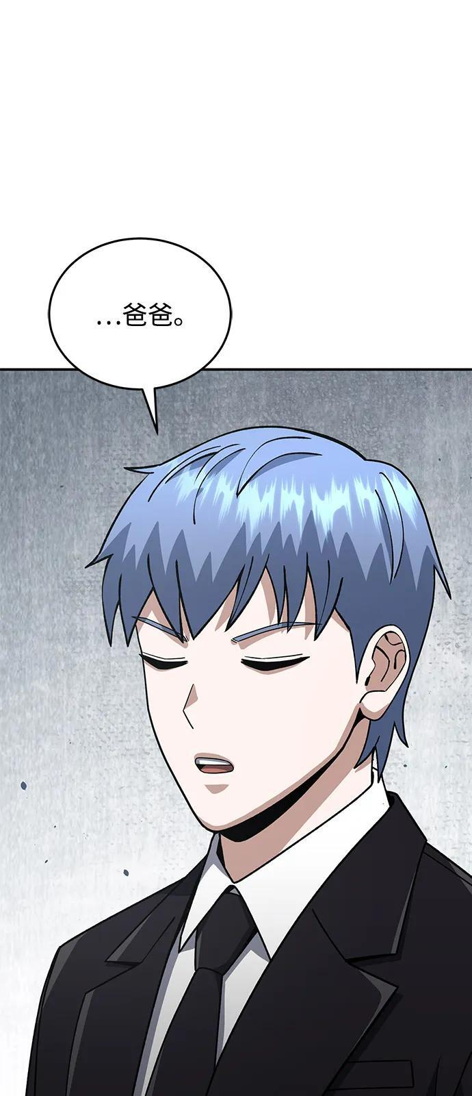 [第126话] 不灭教 第32页