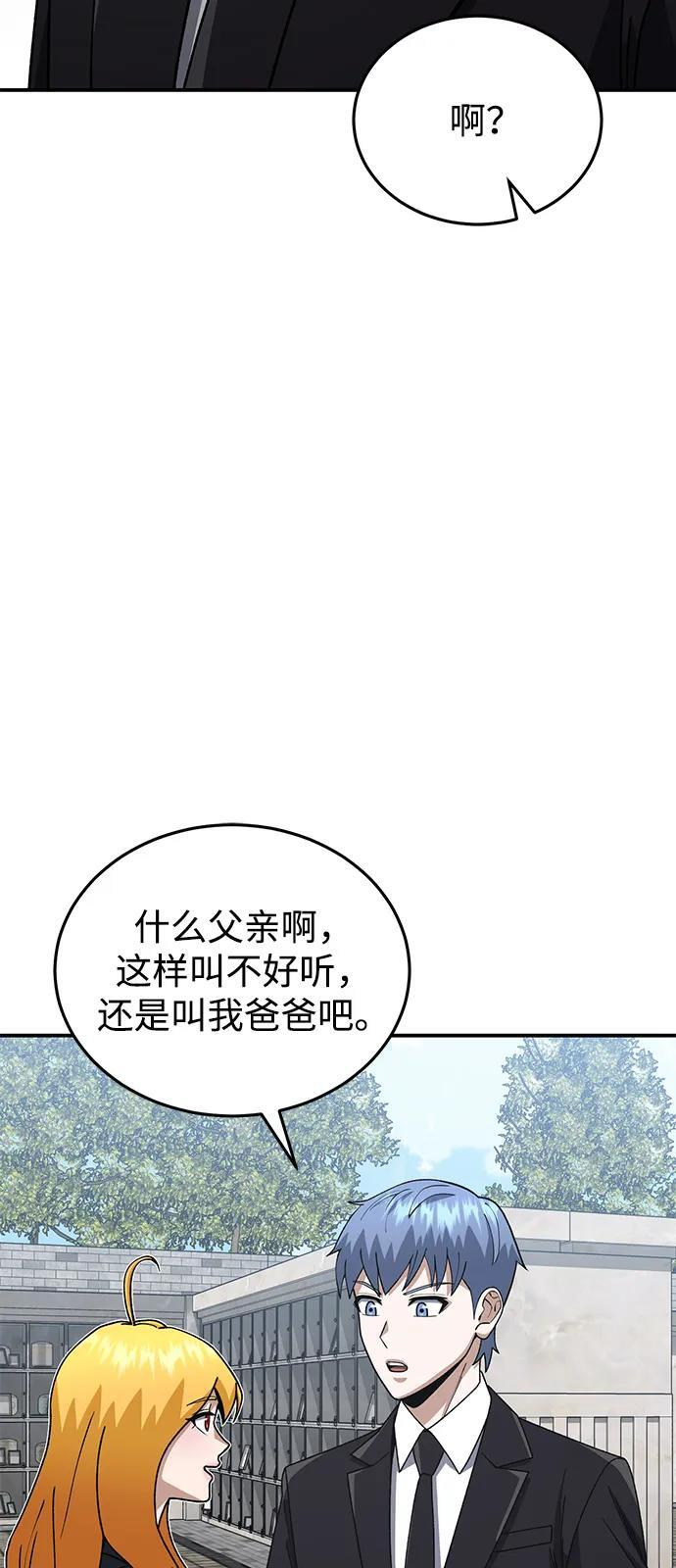 [第126话] 不灭教 第33页