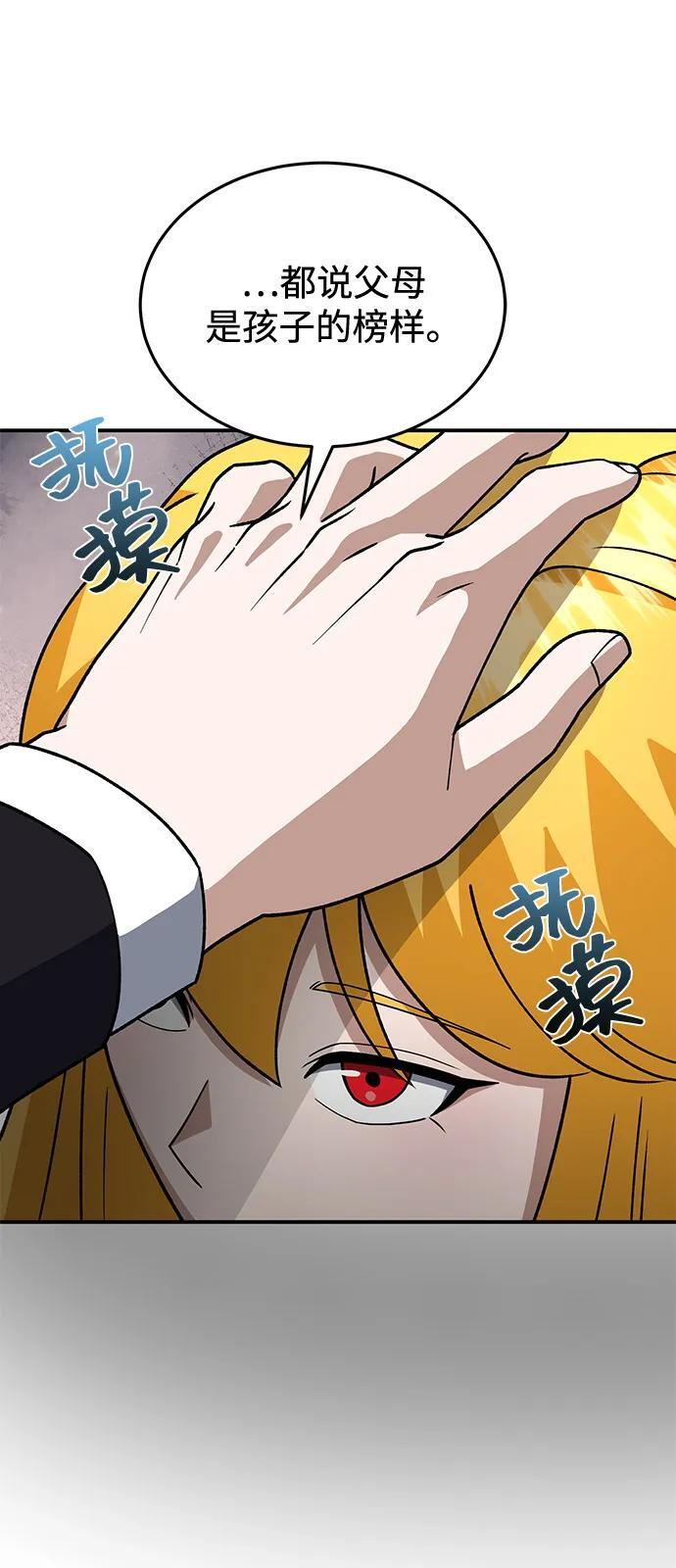 [第126话] 不灭教 第35页