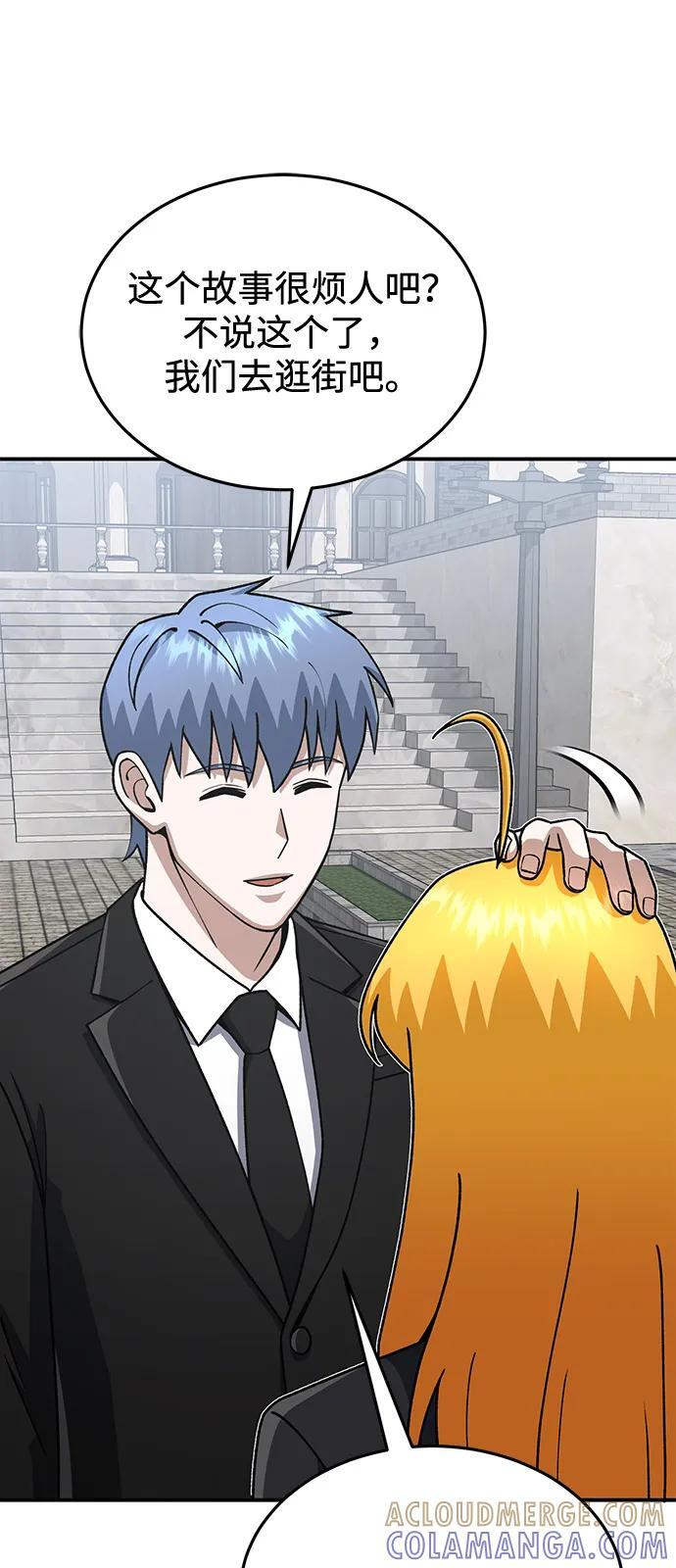 [第126话] 不灭教 第40页