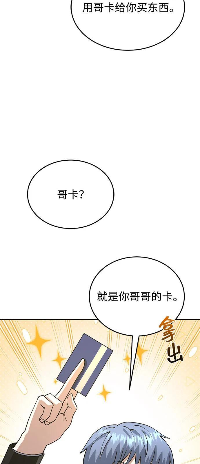 [第126话] 不灭教 第41页