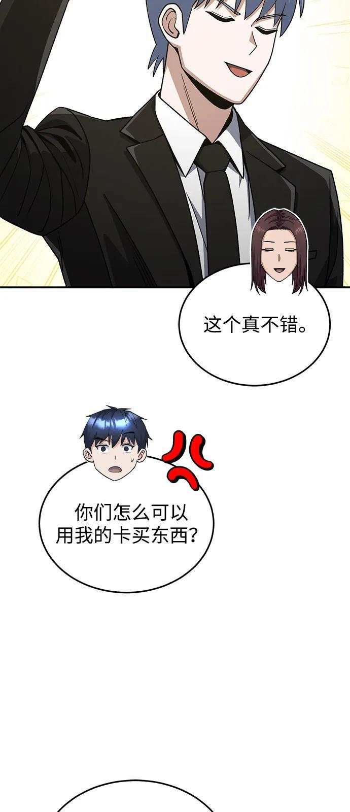 [第126话] 不灭教 第42页