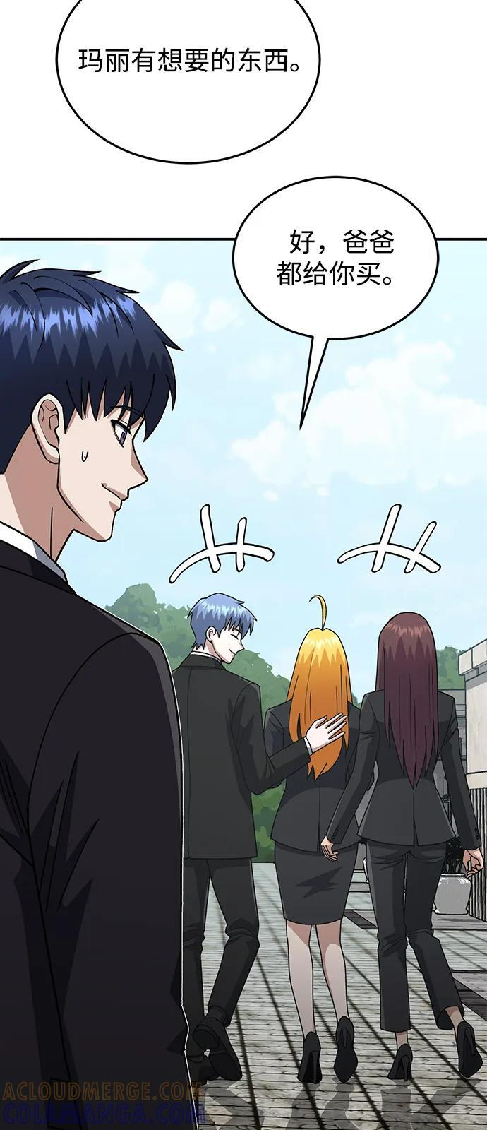 [第126话] 不灭教 第43页