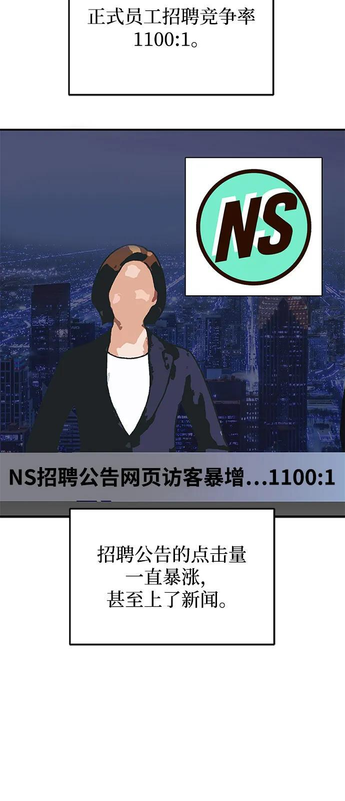 [第126话] 不灭教 第48页