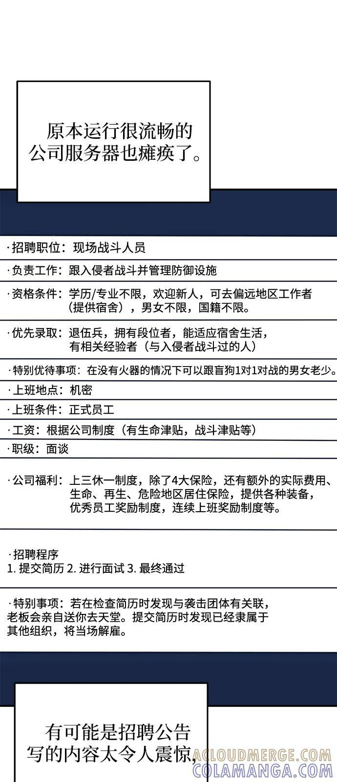 [第126话] 不灭教 第49页