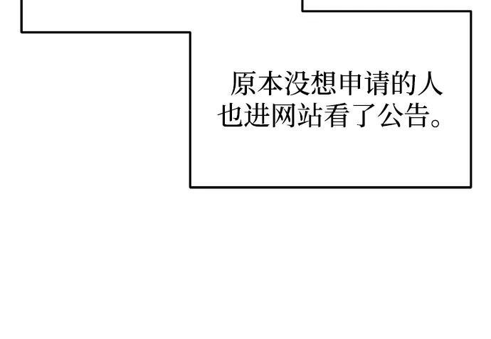 [第126话] 不灭教 第50页