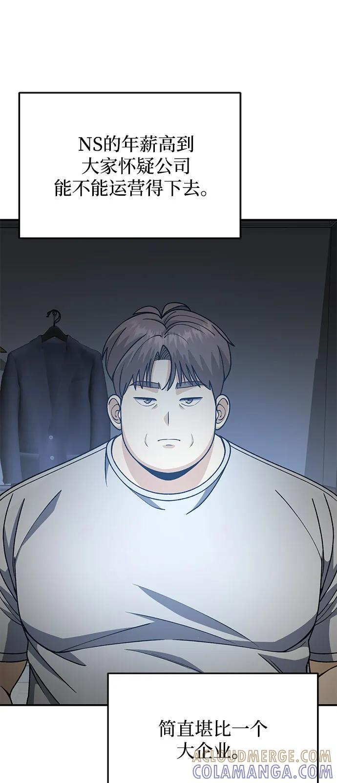 [第126话] 不灭教 第52页