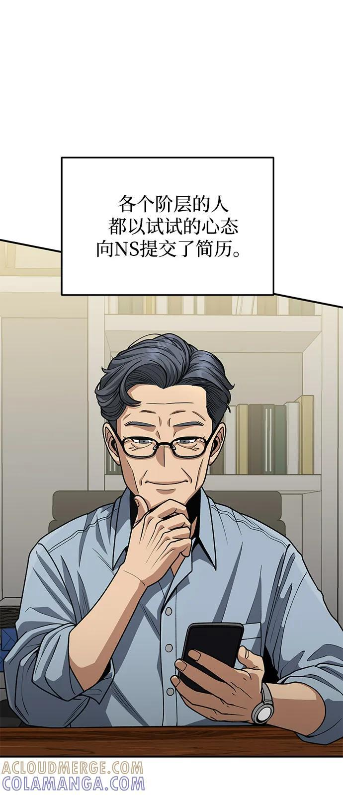 [第126话] 不灭教 第55页