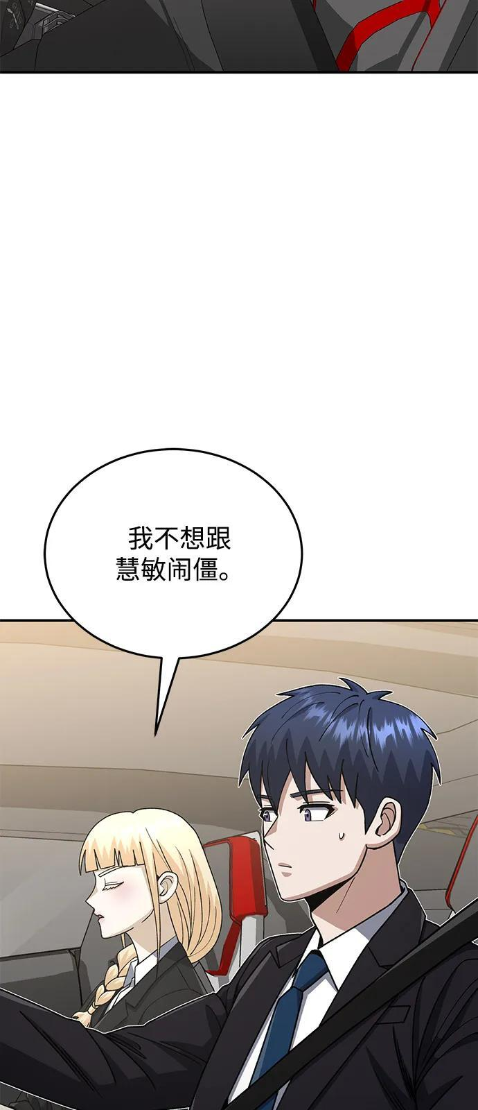 [第126话] 不灭教 第59页