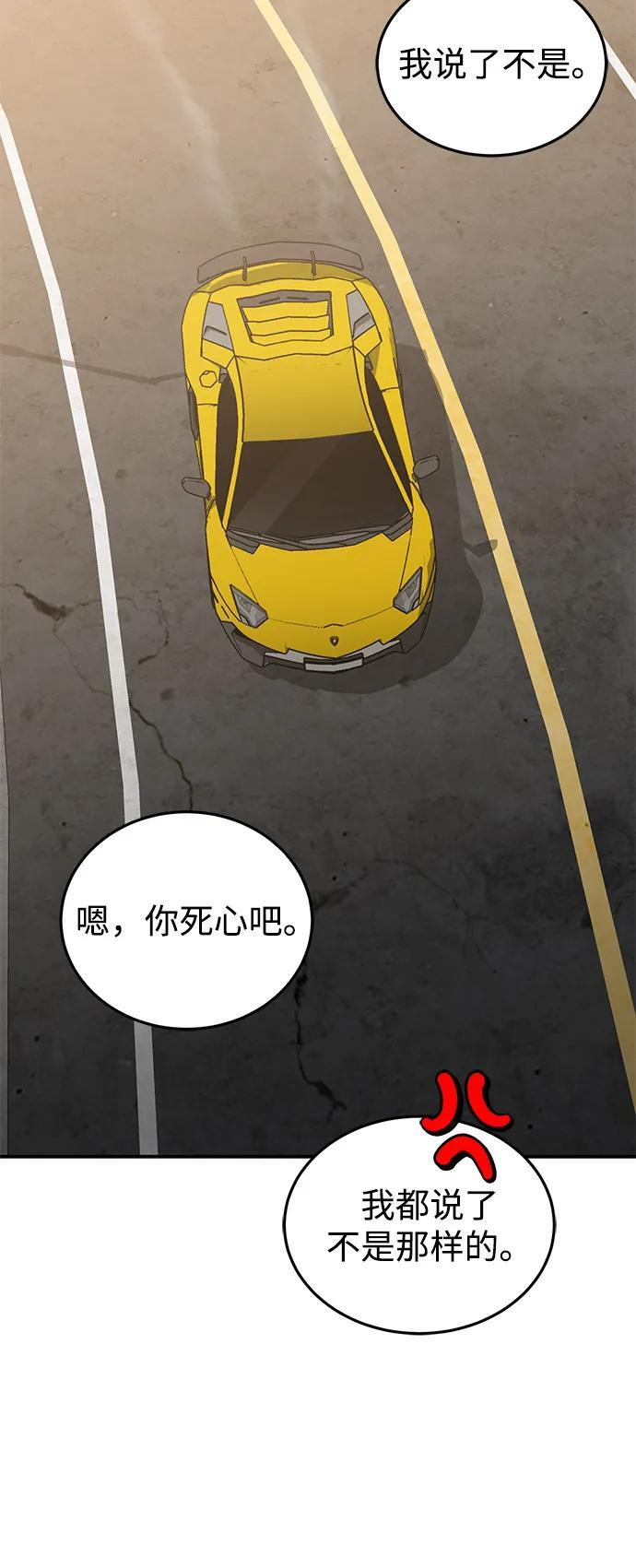 [第126话] 不灭教 第62页