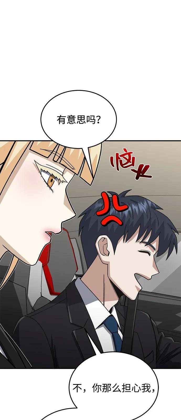 [第126话] 不灭教 第63页