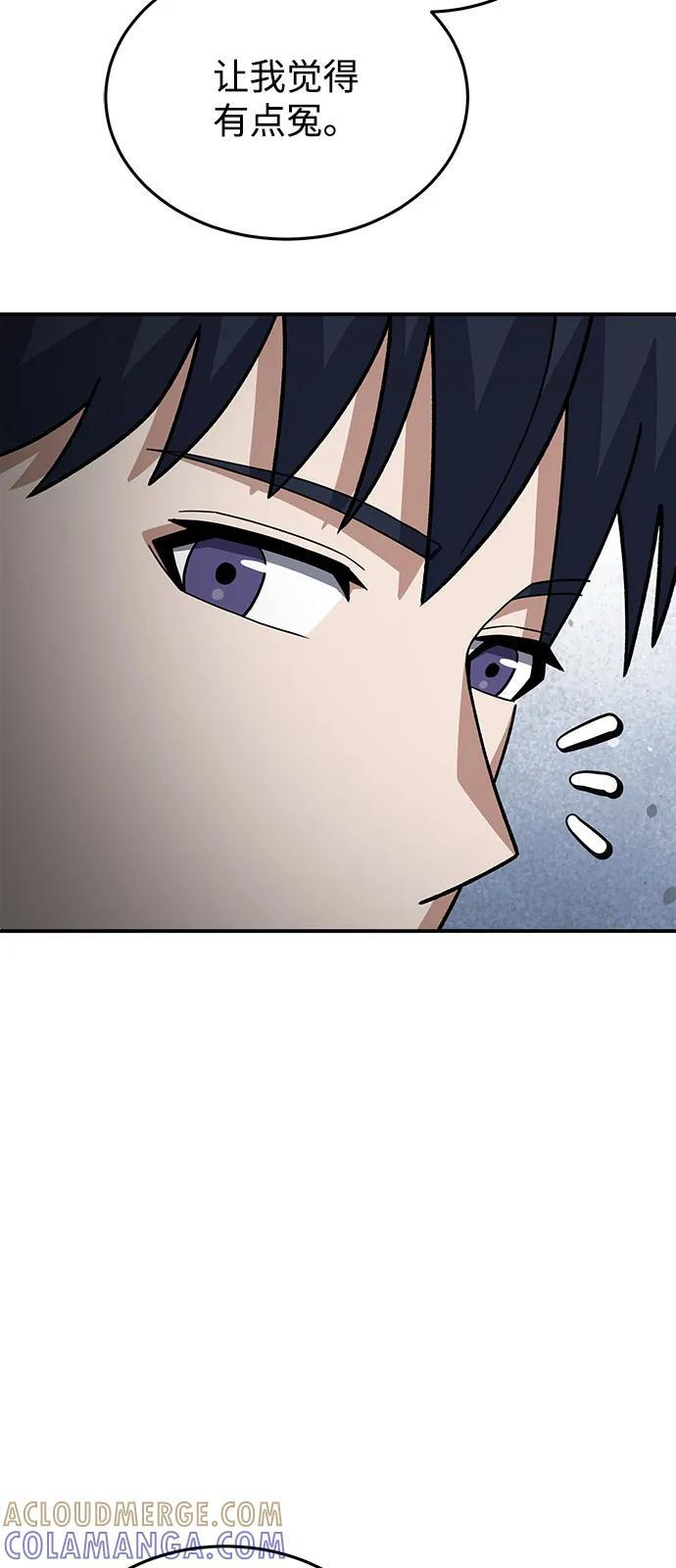 [第126话] 不灭教 第64页